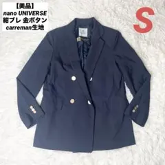 【美品】nano UNIVERSE 紺ブレザー 金ボタン carreman生地