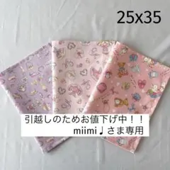 【専用】No.C109 ランチョンマット 25x35cm 裏地なし