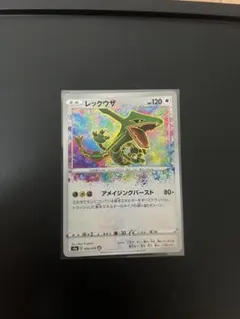 ポケモンカード アメイジングレア ジラーチ レックウザ 2枚セット