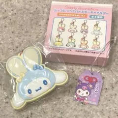 サンリオ　シークレットラバーミラーキーホルダー　シナモン　非売品おまけ付き