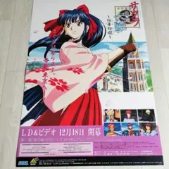 サクラ大戦2 販促ポスター B2 1998年 広井王子 藤島康介 サクラ大戦2 販促ポスター B2 1998年 広井王子 藤島康介 - メルカリ