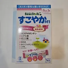 【新品未開封】BeanStalk すこやかM1 ミルク スティック 7本入り