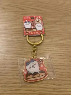 ちいかわ 大阪限定 たこ焼き ハチワレ キーホルダー