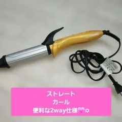 Tescom Nino ストレート カール 2way ヘアアイロン コテ32mm