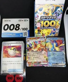 ポケモンカード スタートデッキ100 No.008 ブースター ケルディオ