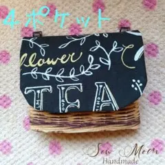 大容量移動ポケット ファスナー付き TEAバスケット ハンドメイド 女の子