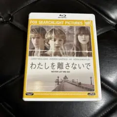 2025年最新】わたしを離さないで blu-rayの人気アイテム - メルカリ