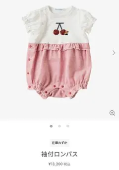 familiar 袖付ロンパース 70cm 半袖