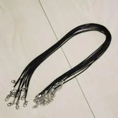 【送料込／新品】レザーコード　ネックレス用　20本