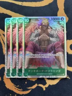 ④ドンキホーテ・ドフラミンゴ　SR OP04-031：ワンピースカードゲーム