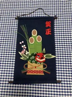 賀正　松竹梅飾りタペストリー