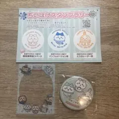 ちいぽけ