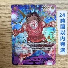 モンキー・D・ルフィ SP パラレルSECシークレット　EB02-061