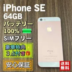 シムフリー スマホ 本体 新品