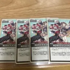 ホロライブカードゲーム ホロカ ホロライブインドネシア2期生　 U 4枚