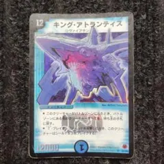 【PSA10】 0139 キングアトランティス 初期 デュエルマスターズ デュエルマスターズ キングアトランティス キングオリオン 初期
