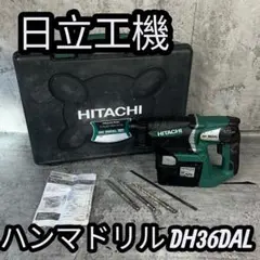 2025年最新】日立 電動ハンマードリルの人気アイテム - メルカリ