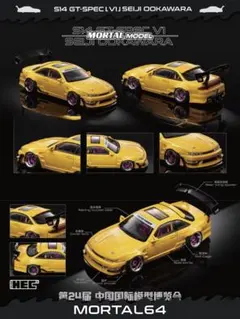 【北京HEC限定】1/64 POP RACE トランスポーターセット 北京HEC限定】1/64 POP RACE トランスポーターセット - メルカリ