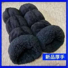 新品レッグウォーマー ゴルフ レッグウォーマー 厚手 ボア 黒 ボリュームタイプ