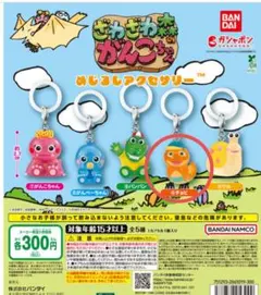 ざわざわ森のがんこちゃん めじるしアクセサリー チョビ
