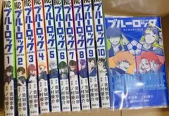 ブルーロック1～10巻セット＋キャラクターブック付き＋劇場版エピナギのマステ