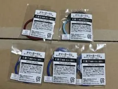 ドリーミーくじ 頭文字D ドリーミーくじ E賞 フェイスヘアゴム 5点