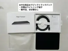 即購入不可★中古美品★Apple Magic Trackpadのサムネイル