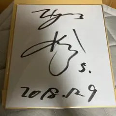 阪神タイガース　近本光司選手　直筆サイン