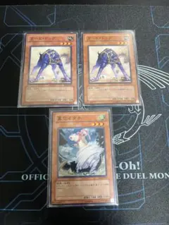 遊戯王OCG ガードドッグ　真空イタチ　3枚