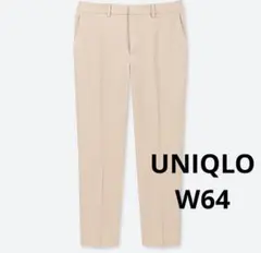 UNIQLO イージーケアストレッチクロップドパンツ　ベージュ　64cm
