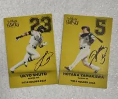 新品☆プロ野球カード2025／ 福岡ソフトバンクホークス／サイン入り