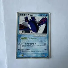 カイオーガex PROMO ADV-Pプロモカード 001/ADV-P - メルカリ