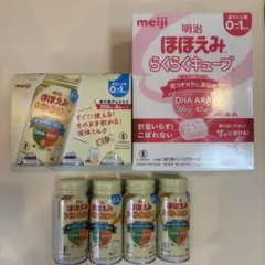 明治 ほほえみ らくらくキューブ 200ml × 30袋　缶200ml×10本