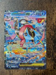 メガゲッコウガex sar　ニンジャスピナー　ポケカ