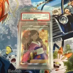 ふりそで SR PSA10 S11a 白熱のアルカナ 082/068のサムネイル