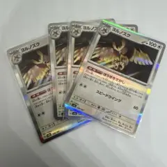 ヨルノズク　4枚
