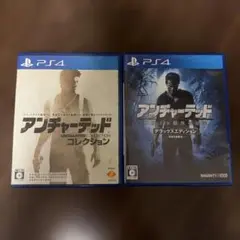 PS4 アンチャーテッド 2本セット
