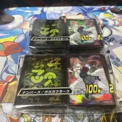 遊戯王 ナンバーズ ガガガクラーク カードプロテクター スリーブ　2セット