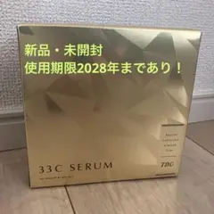 新品 TBC 33C SERUM 美容液のサムネイル
