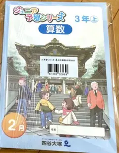 2026年最新】ジュニア予習シリーズ予習の人気アイテム - メルカリ