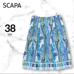 【スキャパ】美品✨ペイズリー柄 フレアスカート 麻100% ブルー系 38