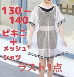 Tシャツ ジュニア キッズ ビキニ パンツ 水着 韓国子供服 海外子供服 女の子