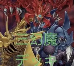 山屋 即日発送 おジャマアームドデッキ 構築済みデッキ - メルカリ