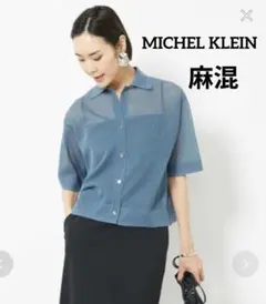 MICHEL KLEIN　麻混シアーデザインニット　カーディガン★38のサムネイル