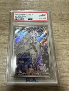 2026年最新】レシラム ar psa10の人気アイテム - メルカリ