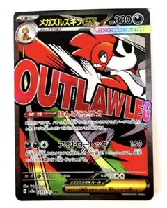 2026年最新】メガズルズキンex maの人気アイテム - メルカリ