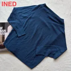 INED 美品 イネド 長袖 ニット 日本製 美シルエット 楽ちん きれいめ 五のサムネイル