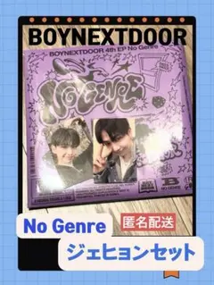 BOYNEXTDOOR ‘No Genre’ボードゲームver ジェヒョン