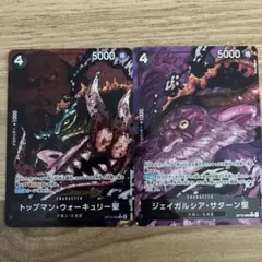 ウォーキュリー聖