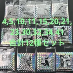 ドラゴンボール40周年記念 シールウエハース２　12種セット